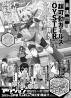 次号予告ページ