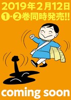 「王様ランキング」単行本化の告知画像。