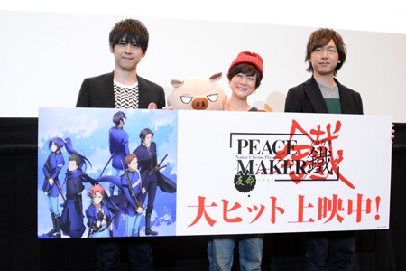 「PEACE MAKER 鐵 ～友命～」公開記念舞台挨拶にて、左から梶裕貴、小林由美子、立花慎之介。