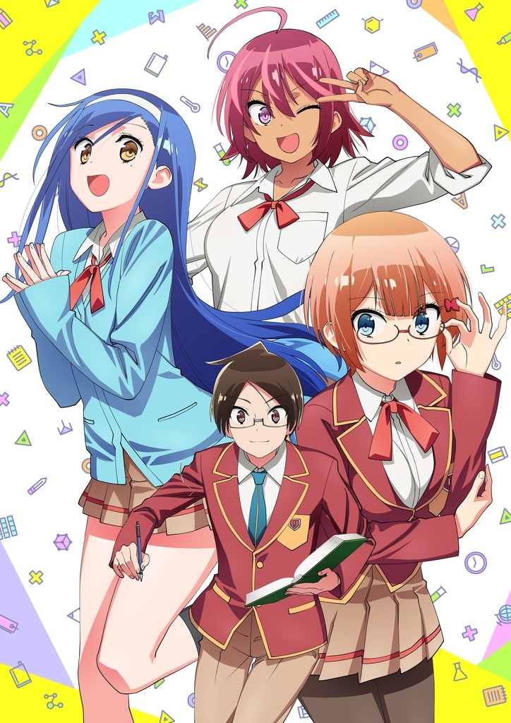 「ぼくたちは勉強ができない」キービジュアル