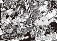 週刊少年ジャンプ52号の予告ページ。(c)藤本タツキ/集英社