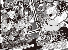 週刊少年ジャンプ52号の予告ページ。(c)藤本タツキ/集英社
