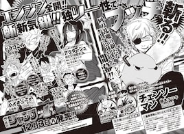 「ファイアパンチ」の藤本タツキがジャンプでダークヒーローアクションを連載