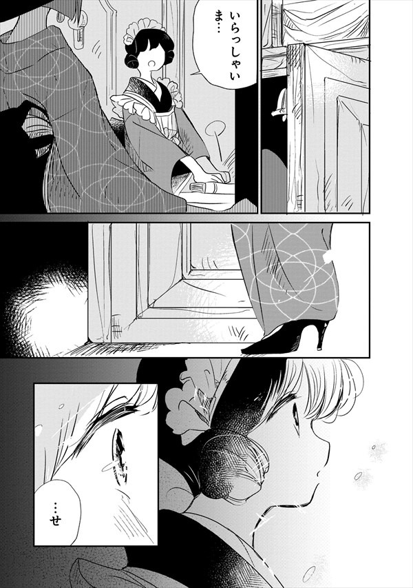 「女流作家とユキ」より。