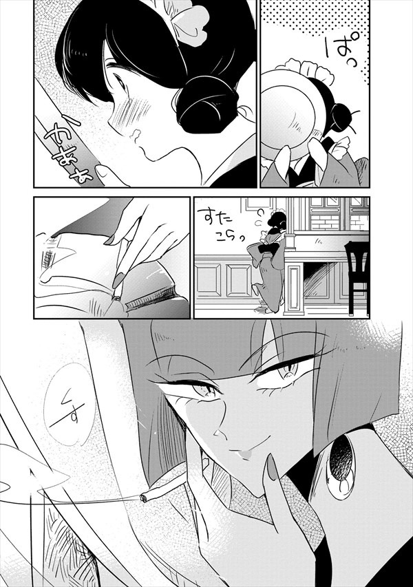 「女流作家とユキ」より。