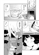 「女流作家とユキ」より。