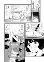 「女流作家とユキ」より。