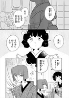 「女流作家とユキ」より。