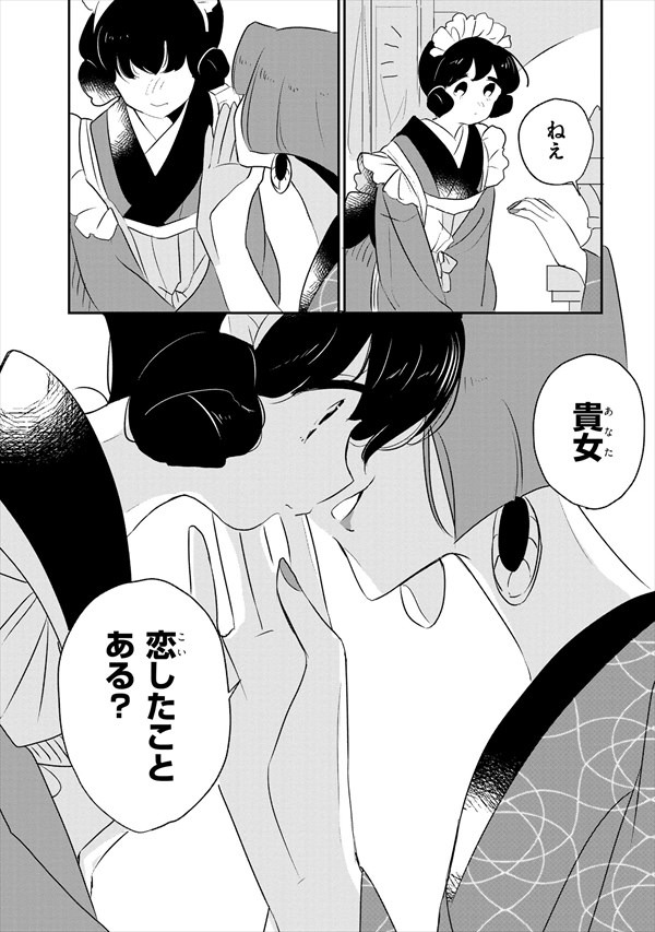 「女流作家とユキ」より。