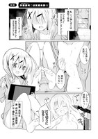 「わたしのために脱ぎなさいっ！」より。