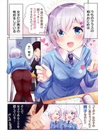 「おとめバレ」より。