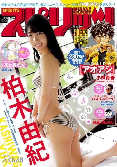 週刊ビッグコミックスピリッツ52号