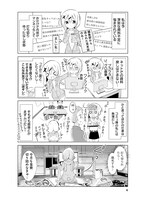 「わたしのために脱ぎなさいっ！」より。