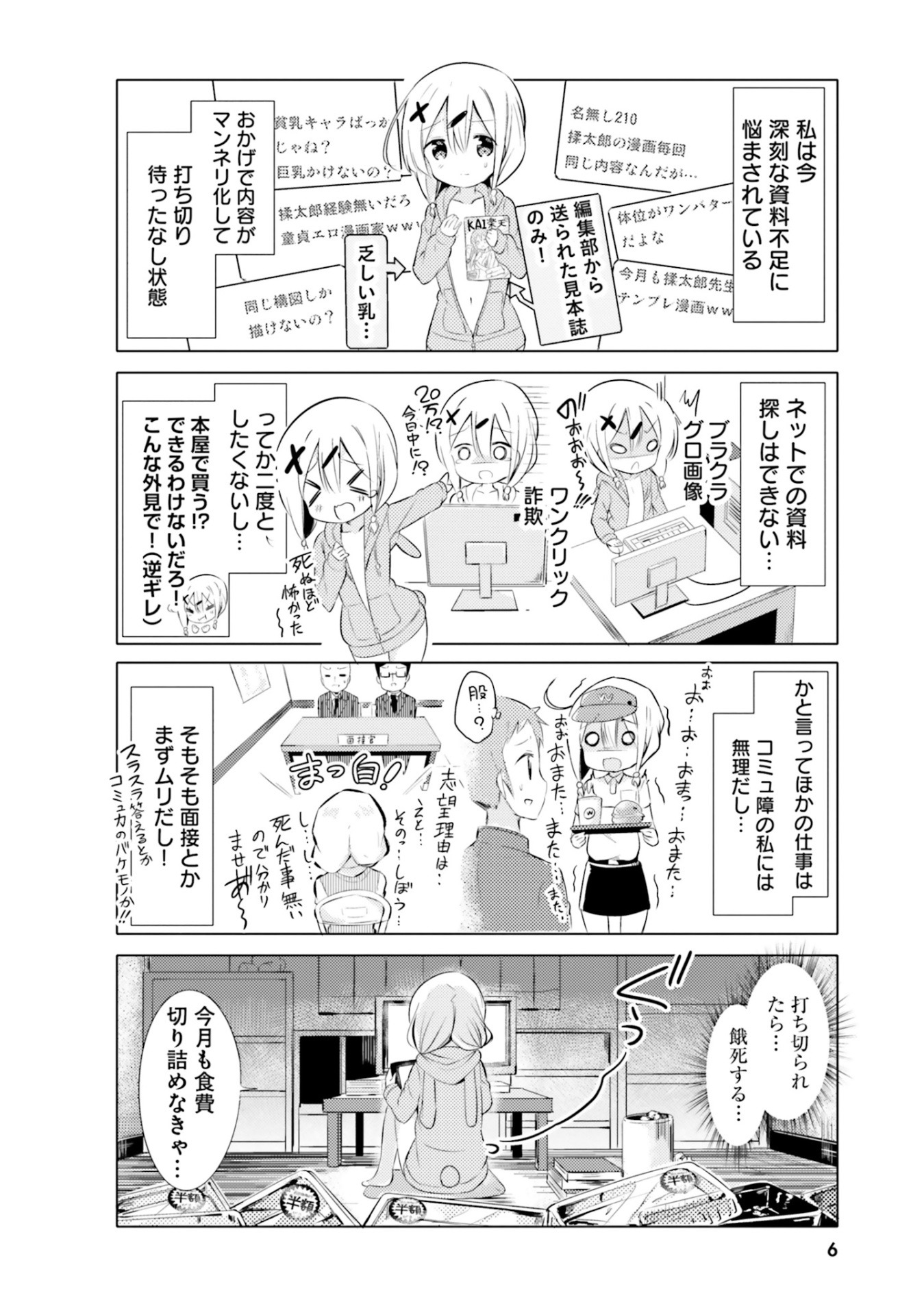 「わたしのために脱ぎなさいっ！」より。