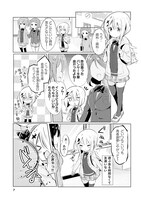 「わたしのために脱ぎなさいっ！」より。