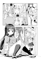 「わたしのために脱ぎなさいっ！」より。