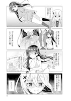 「わたしのために脱ぎなさいっ！」より。