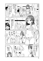 「わたしのために脱ぎなさいっ！」より。