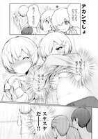 「おとめバレ」より。