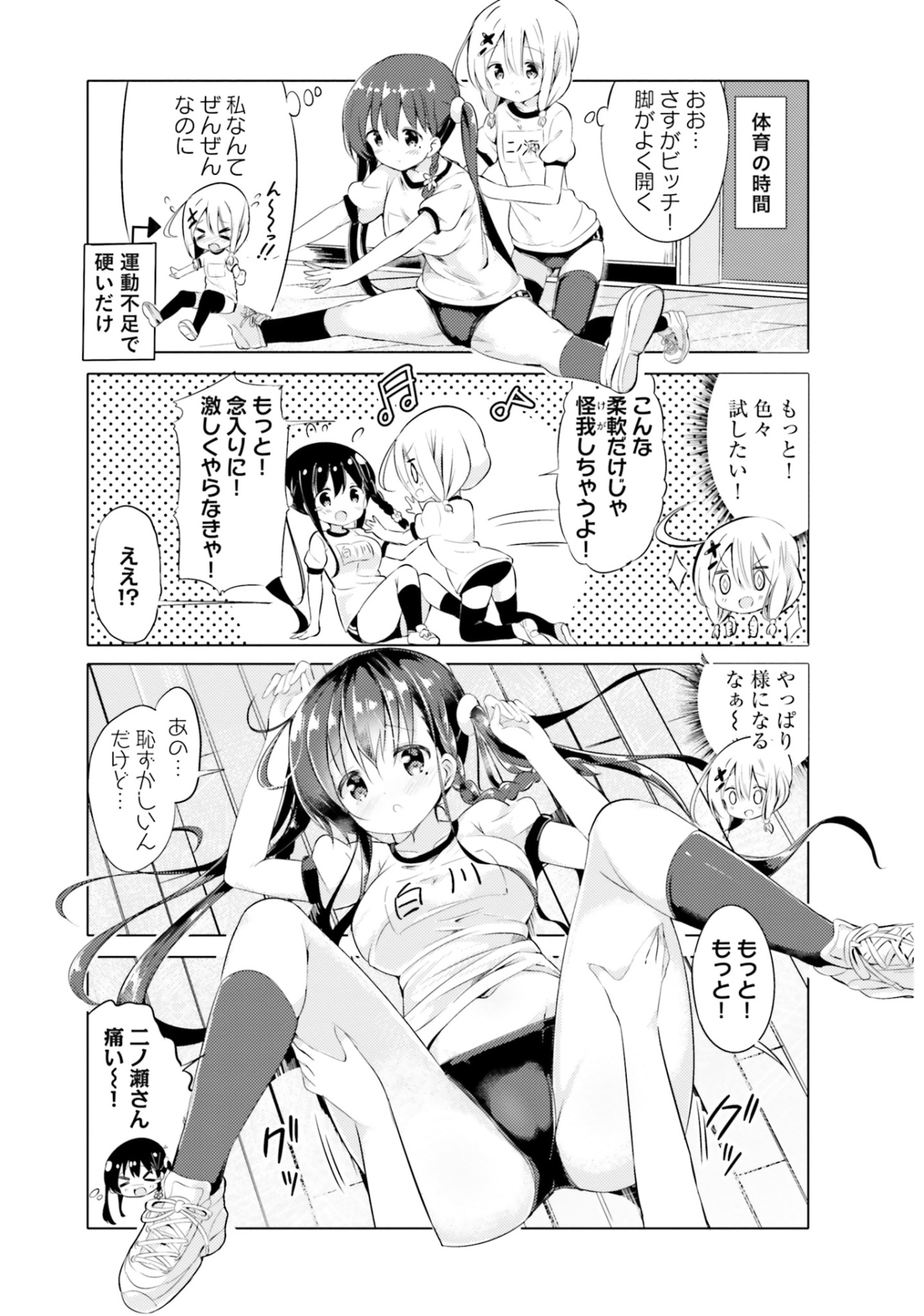 「わたしのために脱ぎなさいっ！」より。