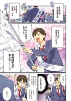 「カリンちゃんは魅せたがり」より。