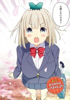 「カリンちゃんは魅せたがり」より。