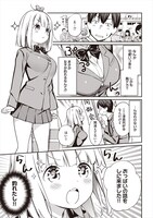 「カリンちゃんは魅せたがり」より。