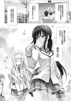 「恋愛禁止学園」より。