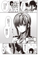 「恋愛禁止学園」より。