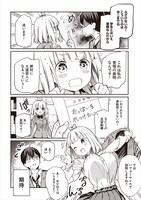 「カリンちゃんは魅せたがり」より。