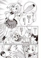 「カリンちゃんは魅せたがり」より。