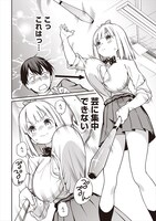 「カリンちゃんは魅せたがり」より。