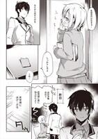 「恋愛禁止学園」より。