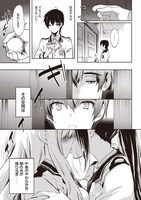 「恋愛禁止学園」より。