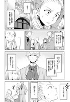 「悪役令嬢なのでラスボスを飼ってみました」1巻より。