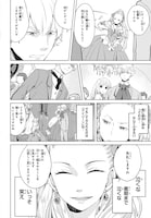 「悪役令嬢なのでラスボスを飼ってみました」1巻より。