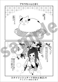 アニメイト特典のサンプル。