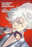 とらのあな特典のサンプル。