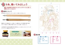 「大人のぬりえ ベルサイユのばら なぞり描き編」の巻頭ページ。(c)池田理代子プロダクション