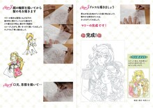 「大人のぬりえ ベルサイユのばら なぞり描き編」の巻頭ページ。(c)池田理代子プロダクション