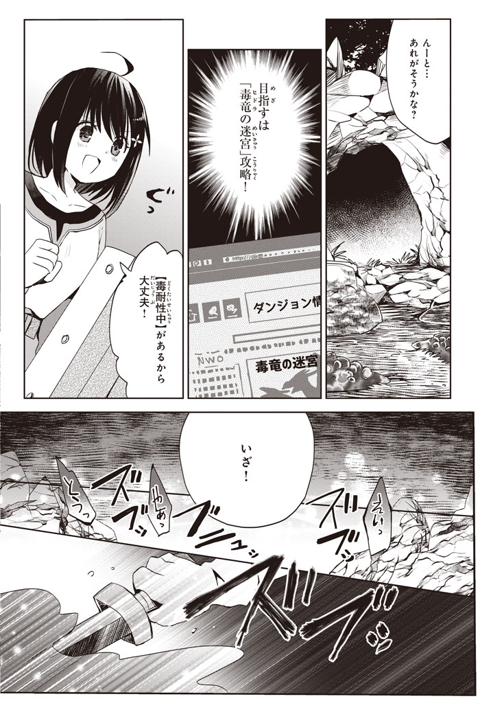 「痛いのは嫌なので防御力に極振りしたいと思います。」1巻より。