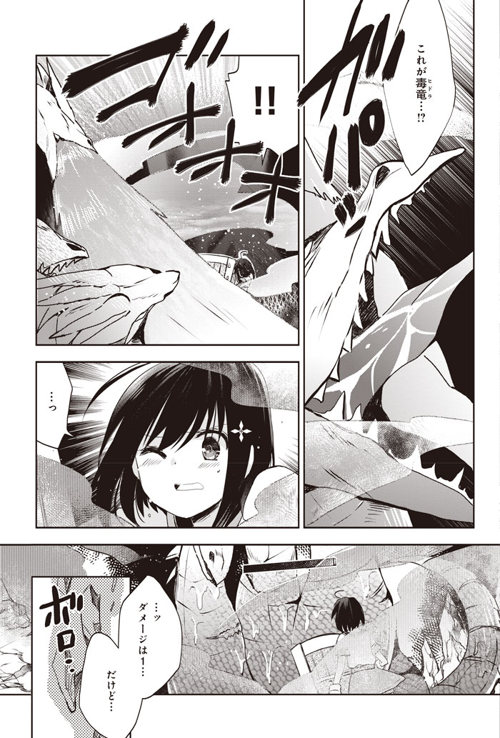 「痛いのは嫌なので防御力に極振りしたいと思います。」1巻より。