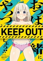 「このJK、要注意。」フェアでもらえる特製イラストカード。