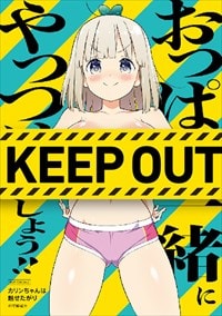 「このJK、要注意。」フェアでもらえる特製イラストカード。