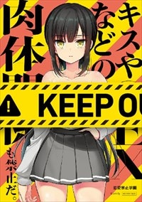 「このJK、要注意。」フェアでもらえる特製イラストカード。