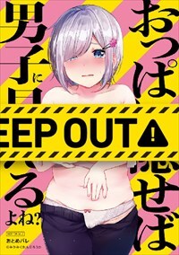 「このJK、要注意。」フェアでもらえる特製イラストカード。