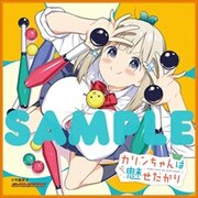 ゲーマーズ限定版の特典サンプル。