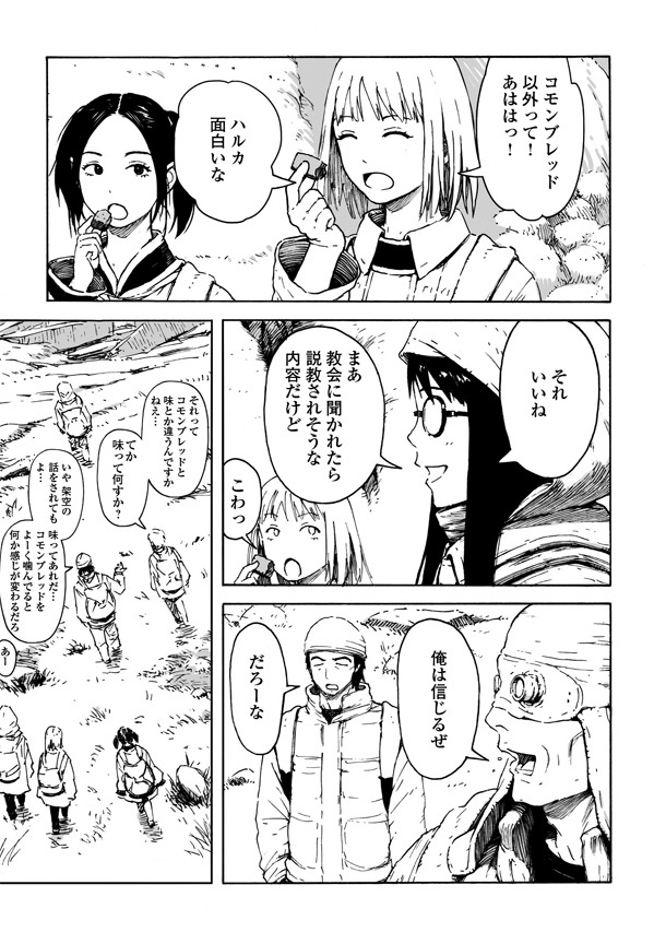 「廃墟のメシ」より。