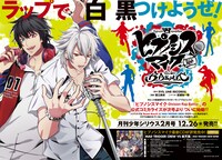 「ヒプノシスマイク -Division Rap Battle- side B.B & M.T.C」予告画像。