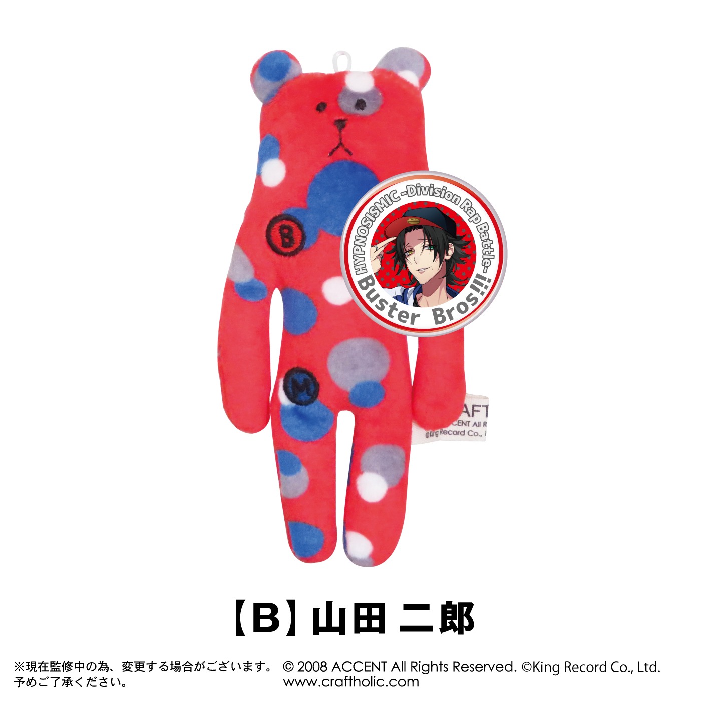 「CRAFTHOLIC×ヒプノシスマイク 缶バッジ付ぬいぐるみマスコット イケブクロ・ディビジョン」